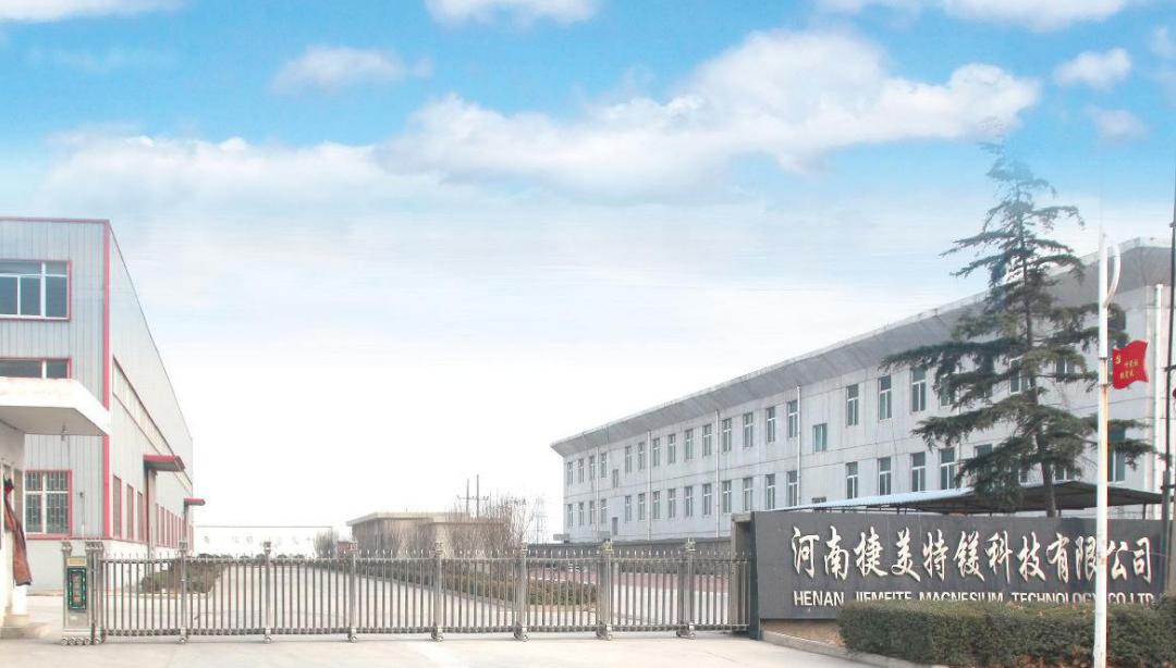 Jiemeite factory