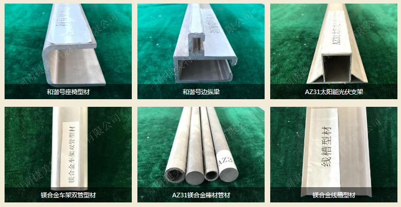 Extruded Profiles
